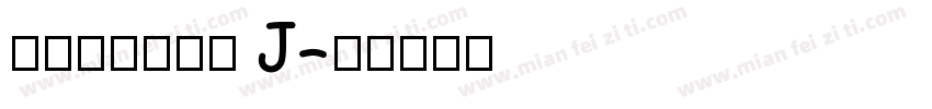 汉仪永字龙虎榜 J字体转换